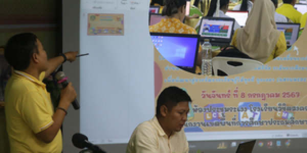 อบรมระบบคลังสื่อดิจิทัล OBEC CONTENT CENTER