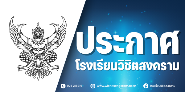 ผลการสรรหากรรมการผู้แทนพระภิกษุสงฆ์และหรือผู้แทนองค์กรศาสนาอื่นในพื้นที่